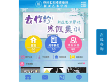 Tablet Screenshot of chuanyinpx.com